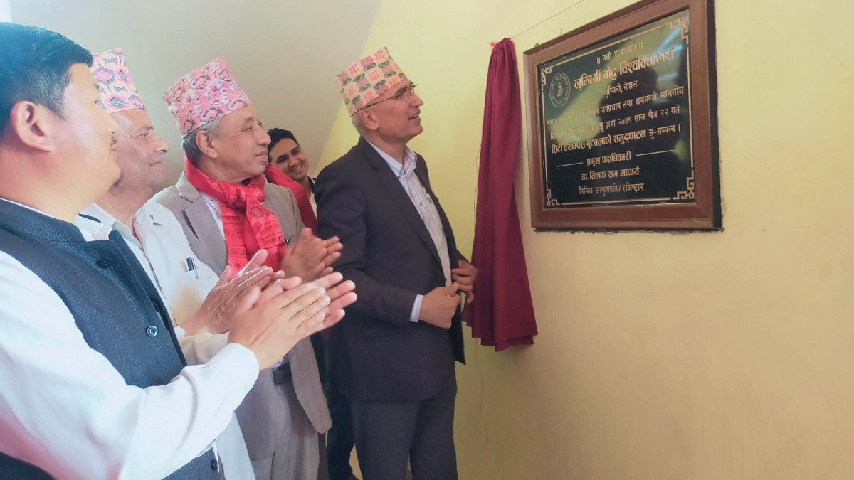 बुटवल १२ नयाँगाउँमा लुम्बिनी सिटी क्याम्पस उद्घाटन