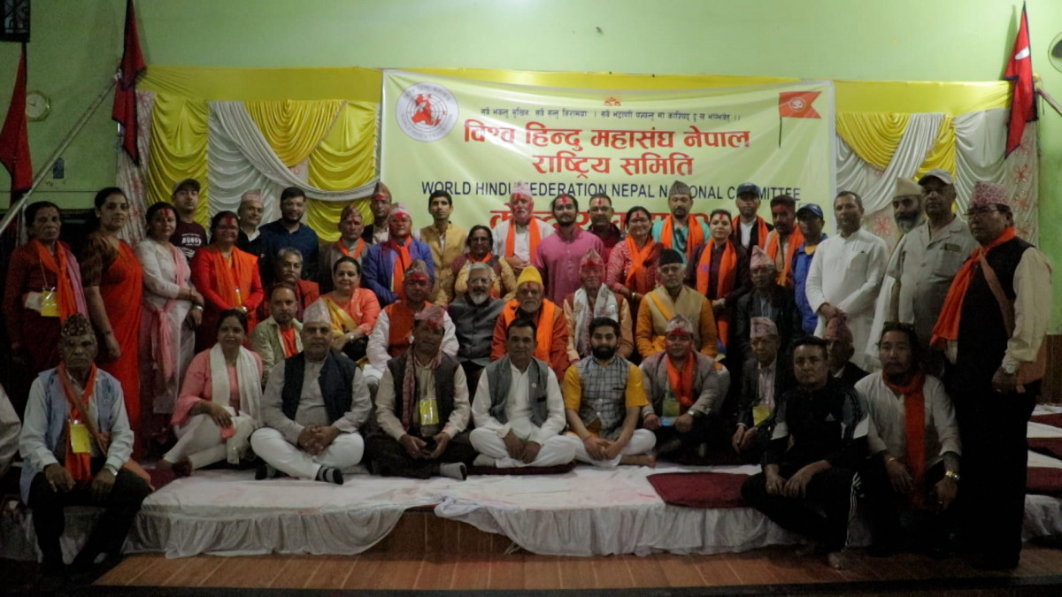 विश्व हिन्दु महासंघ नेपालको अध्यक्षमा डा.रामचन्द्र अधिकारी 
