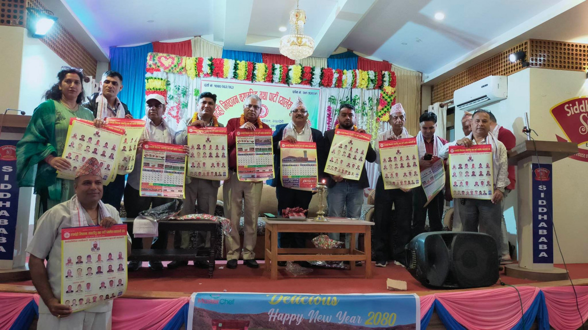 रुपन्देही मिष्ठान्न ब्यवसायी संघद्वारा नयाँवर्षको शुभकामना आदान-प्रदान तथा भित्तेपात्रो बिमोचन
