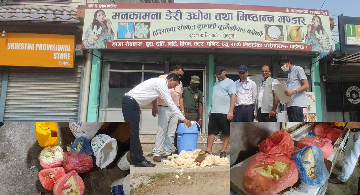 बुटवलको मनकामना डेरीबाट ३० केजी गुणस्तरहीन सामग्री नष्ट