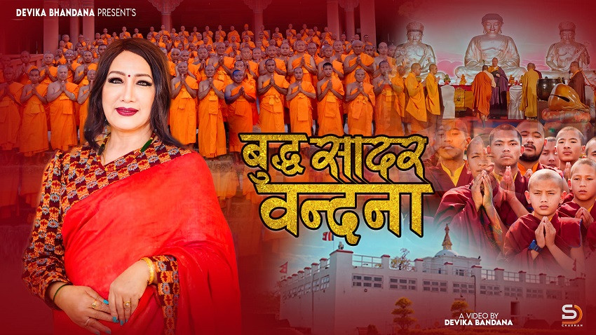 गायिका देविका बन्दनाले ल्याइन्-‘बुद्ध सादर बन्दना’
