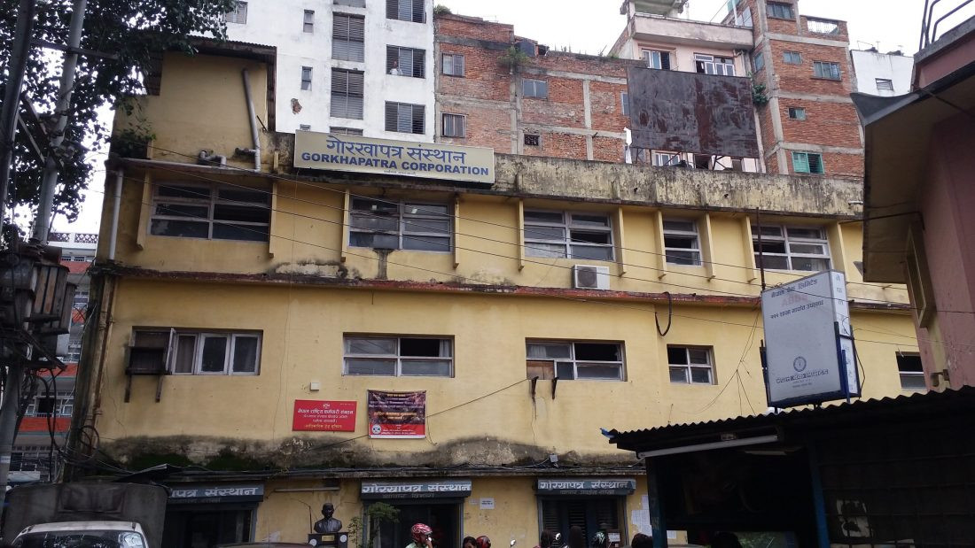 गोरखापत्र संस्थानका पत्रकार नहटाउन प्रेस युनियनको चेतावनी