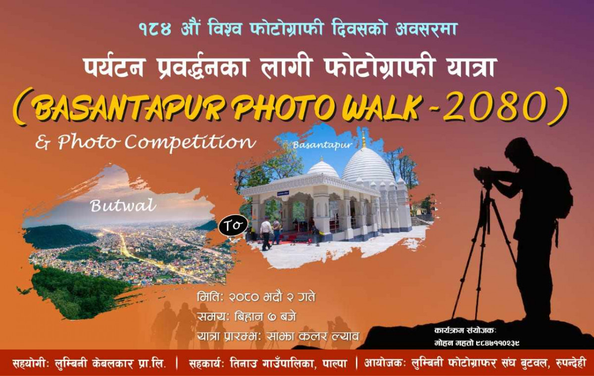 लुम्बिनी फोटोग्राफर संघ रुपन्देहीद्वारा रक्तदान,पैदल यात्रा र फोटोग्राफी तालिम दिने