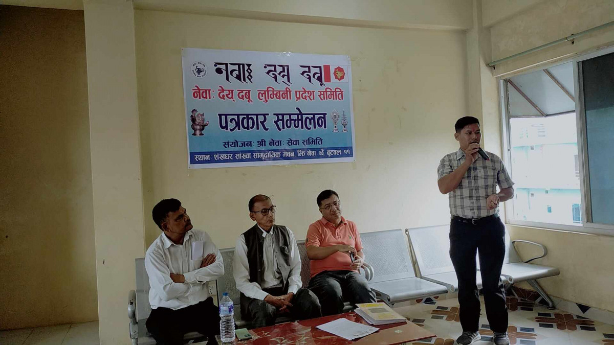 नेवा : पात्रोका आधारमा पर्वहरु निर्धारण गर्न माग,भाद्र १५ गते गाईजात्रा मनाउन आब्हान