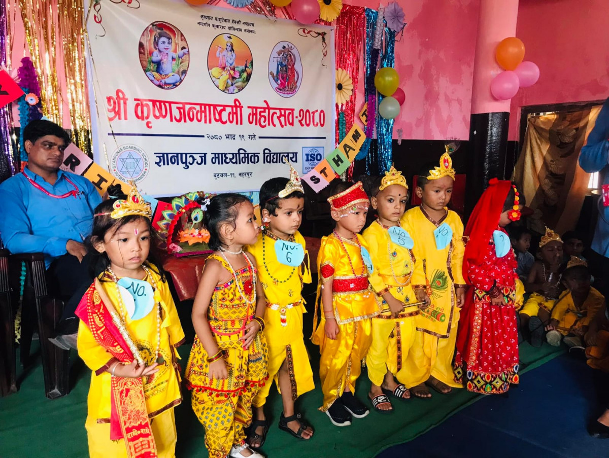 ज्ञानपुञ्जमा श्रीकृष्ण जन्माष्टमी विशेष कार्यक्रम 