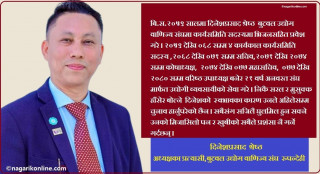 उद्योगी ब्यवसायीका सारथी दिनेश : भन्छन्-‘संघमा २१ बर्षको अनुभवले धेरै सिकायो,अब नेतृत्व सम्हाल्दैछु ’