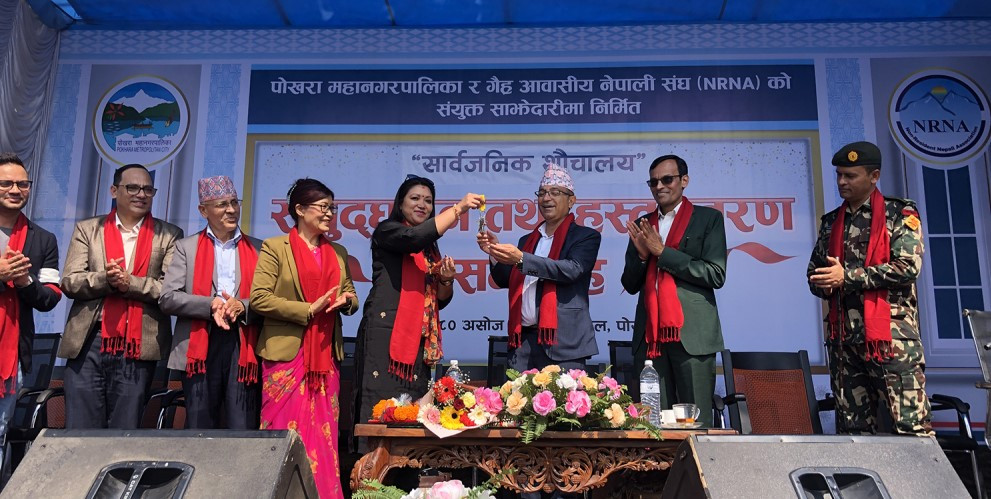 एनआरएनएले  ८० लाखमा बनाएको अत्याधुनिक शौचालय हस्तान्तरण 