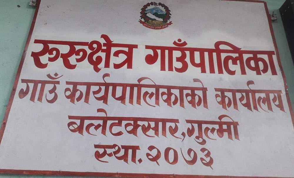 मङ्सिर ९ मा रूरूक्षेत्रमा ‘लाखे महोत्सव’