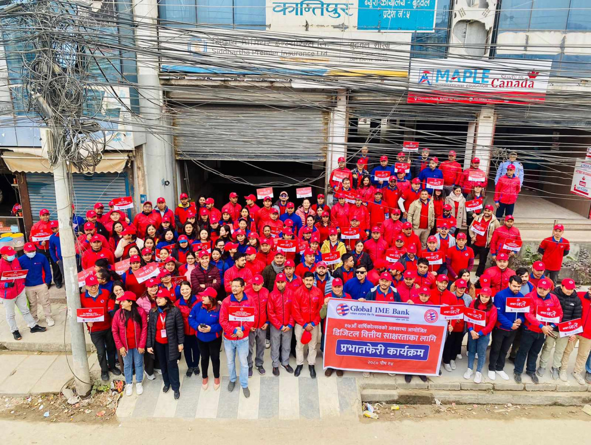 ग्लोबल आइएमई बैंकको १७ औँ वार्षिक उत्सवमा बुटवलमा प्रभातफेरि