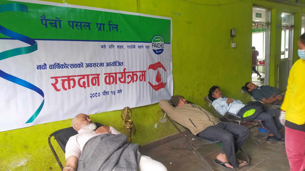 नवौं वार्षिकउत्सवमा पैचो पसलद्वारा बुटवलमा रक्तदान,गुल्मीमा  माटो परीक्षण