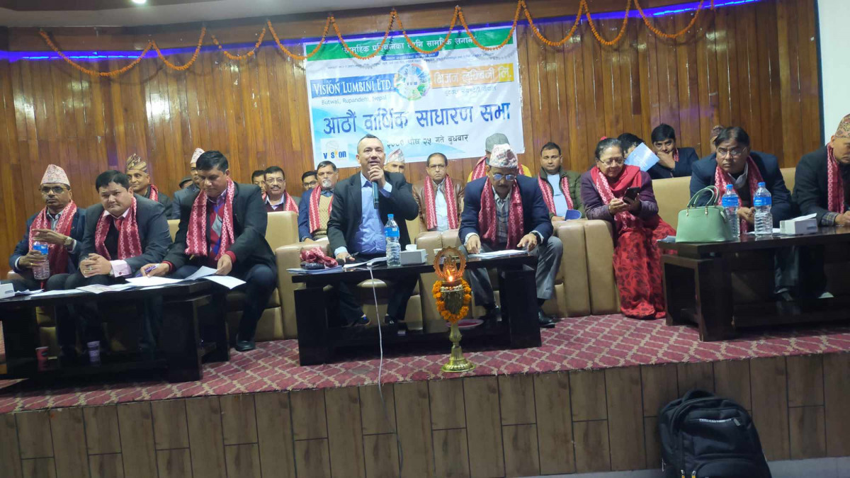 भिजन लुम्बिनीको आठौं वार्षिक साधारण सभा बुटवलमा सम्पन्न