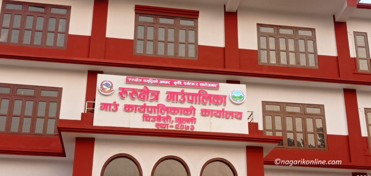 गाइजात्रा पर्वको अवसरमा रूरूक्षेत्र गाउँपालिका गुल्मीमा सार्वजनिक बिदा
