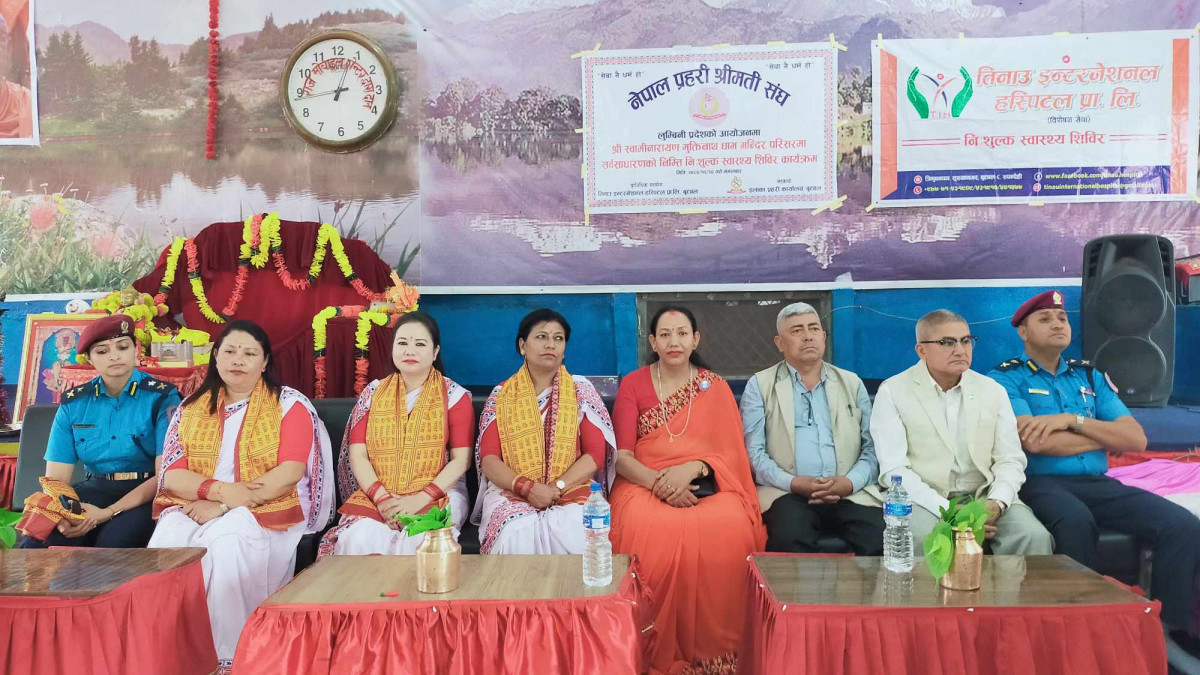 नेपाल प्रहरी श्रीमती संघद्वारा बुटवल १२ नयाँगाउँमा नि:शुल्क स्वास्थ्य शिविर