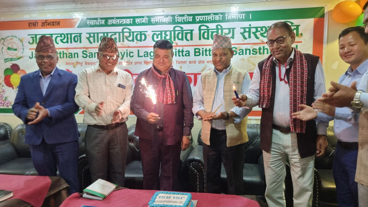 जनउत्थान सामुदायिक लघुवित्त वित्तीय संस्थाको १४औं वार्षिकोत्सव सम्पन्न