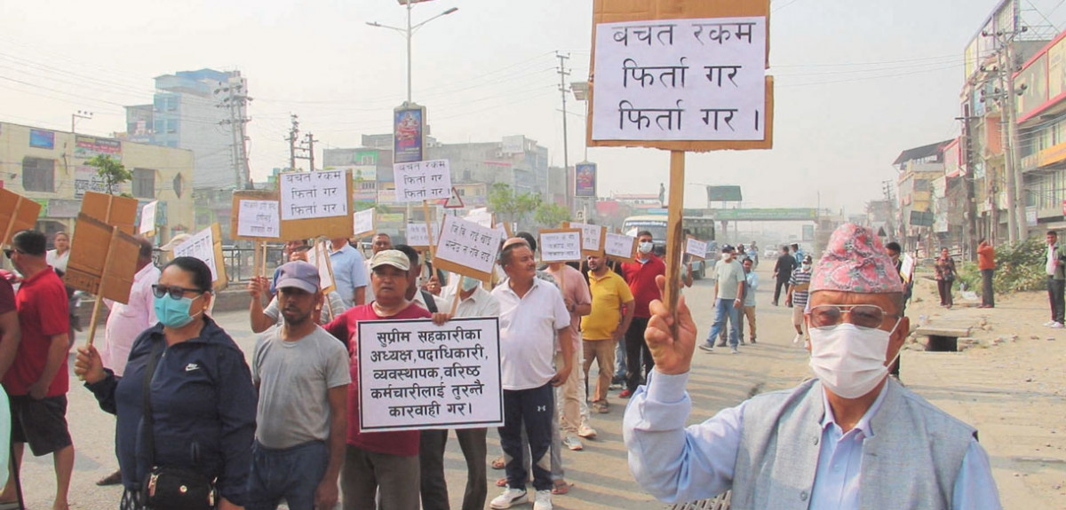 सुप्रिम सहकारीबाट पीडित न्याय खाेज्दै सडक प्रदर्शनमा उत्रिए