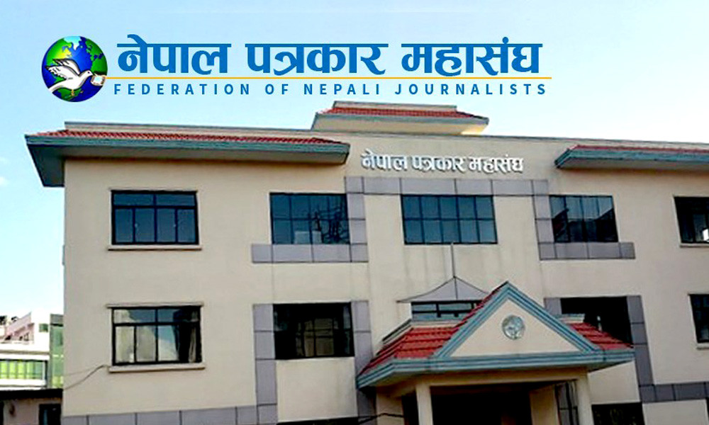 नेपाल पत्रकार महासंघ निर्वाचन : उम्मेदवारी दर्ता शनिबार हुने