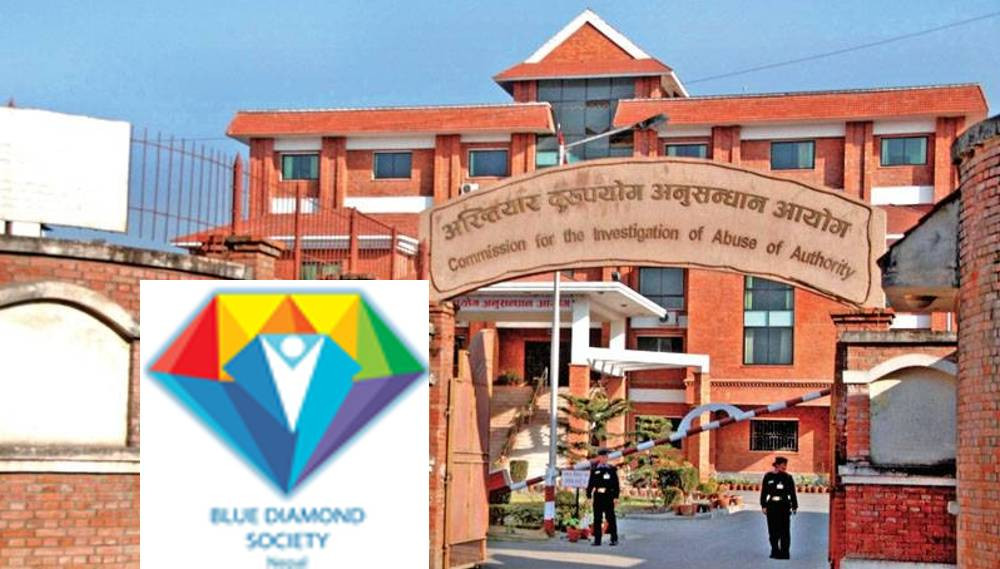 ब्लु डायमन्ड सोसाइटीमा अनियमितताबारे अख्तियारले छानबिन थाल्यो