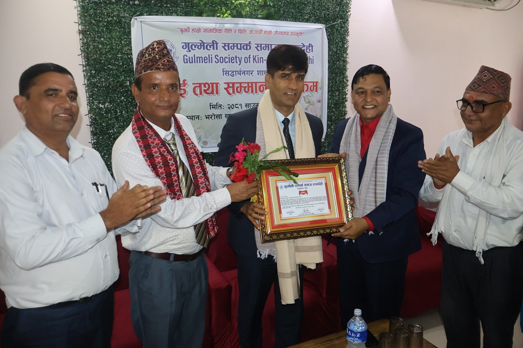 गुल्मेली सम्पर्क समाजद्वारा रूपन्देहीका प्रजिअ गणेश अर्याललाई सम्मान