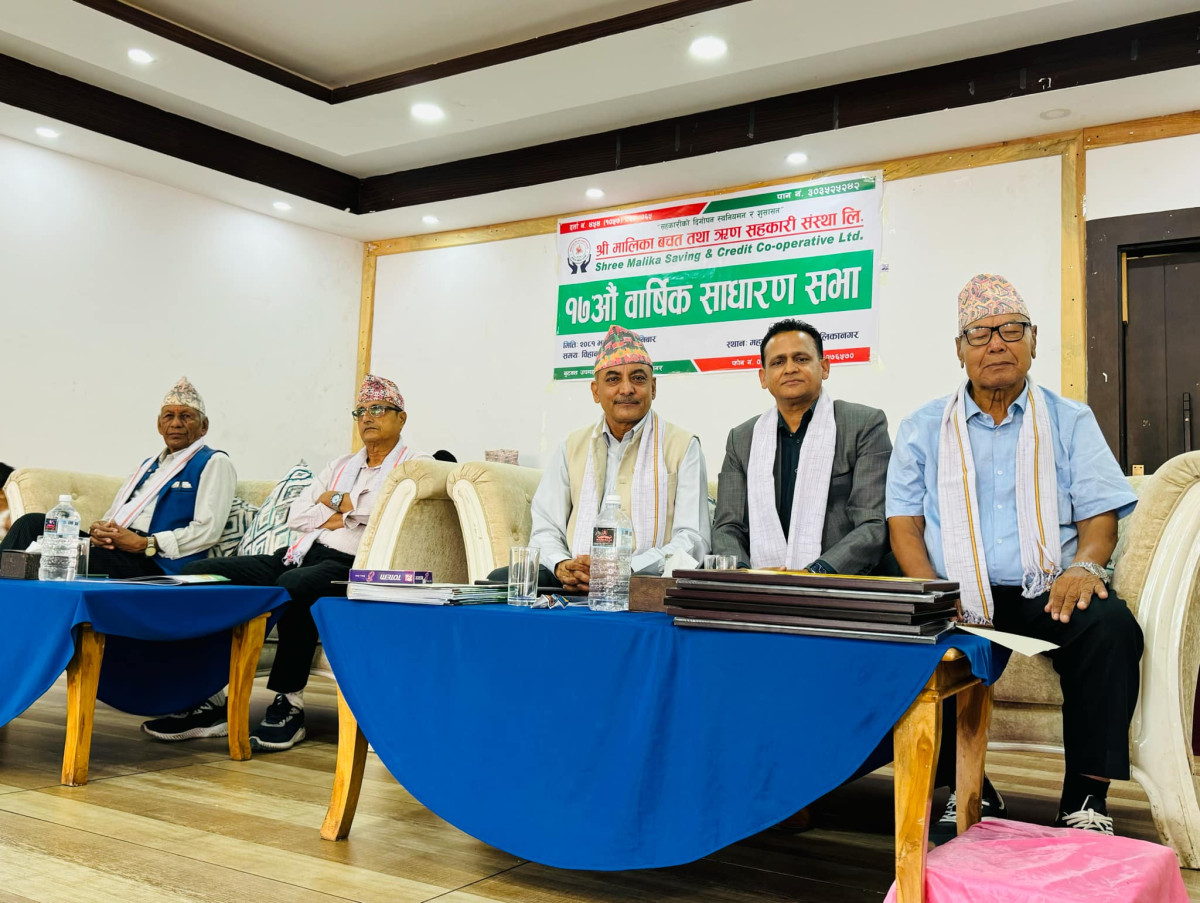 मालिका बचत तथा ऋण सहकारीको सत्रौं वार्षिक साधारण सभा सम्पन्न