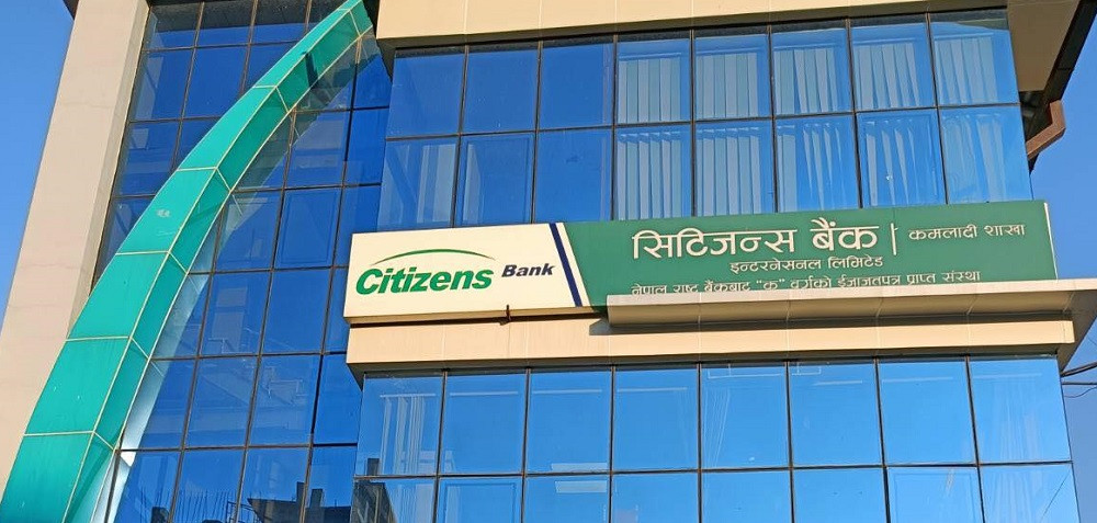 सिटिजन्स बैंकले ४.२१ प्रतिशत लाभांश दिने