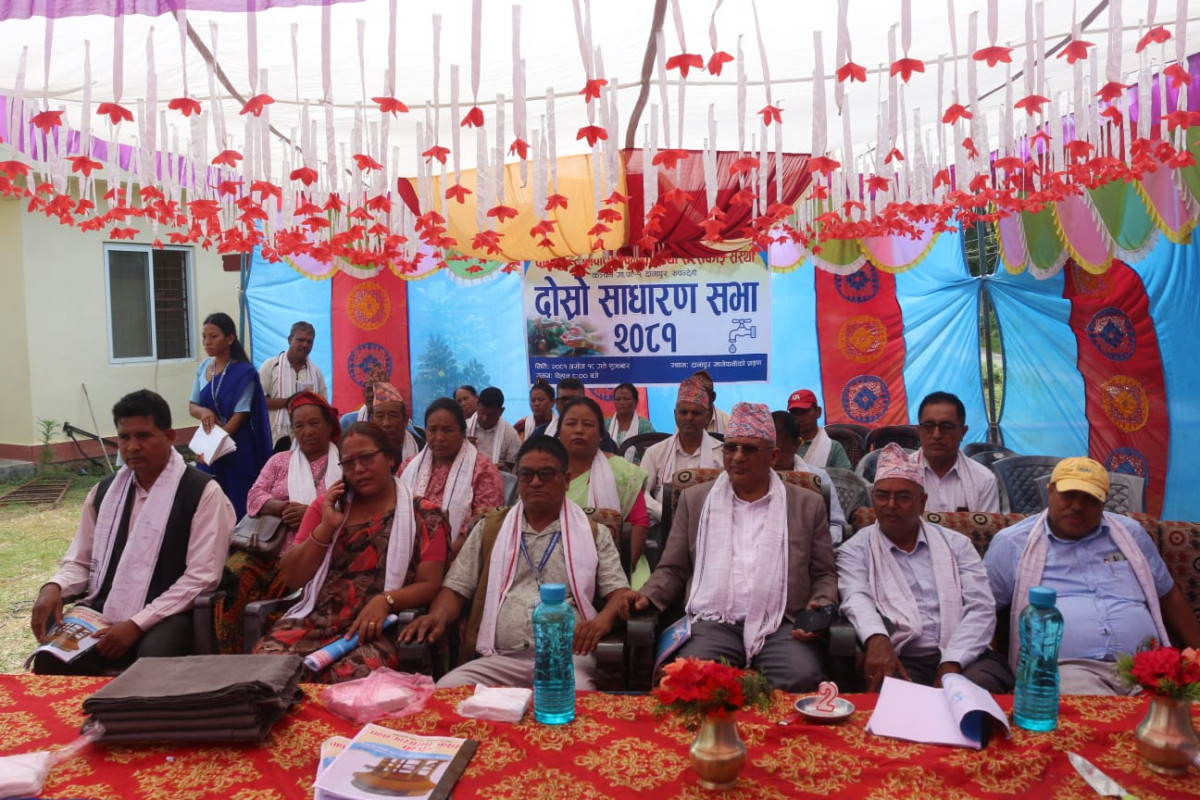 दानापुर खानेपानी उपभोक्ता तथा सरसफाई संस्थाको दोश्रो साधारणसभा