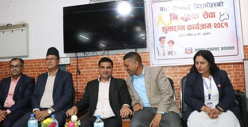 स्वास्थ्यमन्त्री प्रदीप पौडेलद्वारा निःशुल्क बाल क्यान्सर उपचार सेवा शुभारम्भ