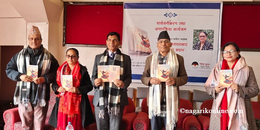 रामेश्वरीको ‘समयको कठघराबाट एक स्त्रीको बयान’ सार्वजनिक