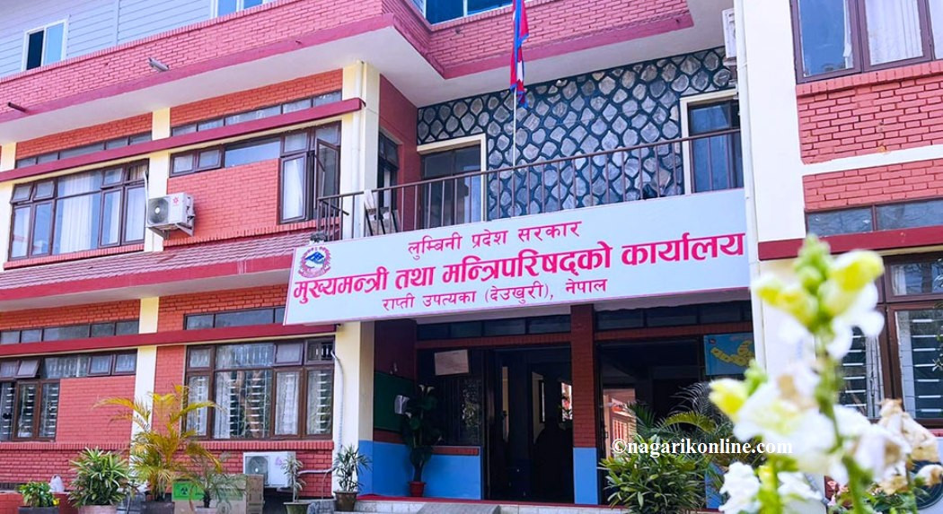 लुम्बिनी प्रदेशमा आज सार्वजनिक विदा