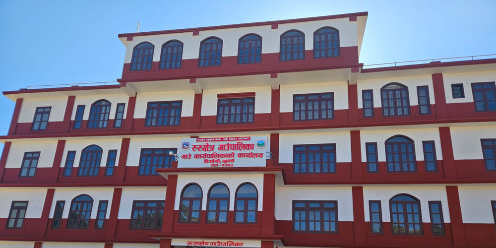 गुल्मीको रुरुक्षेत्र स्थानीय तह संस्थागत क्षमता स्वमूल्याङ्कनमा प्रथम