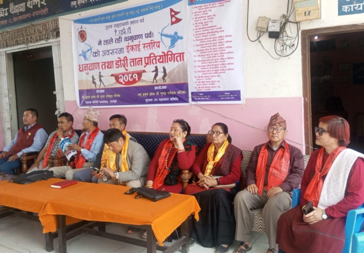 बुटवलको रामनगर गुम्बामा धनुष बाण