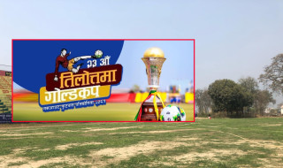 आजदेखि तिलोत्तमा गोल्डकप ,उद्घाटनमा आयोजक र एपीएफ भिड्दै