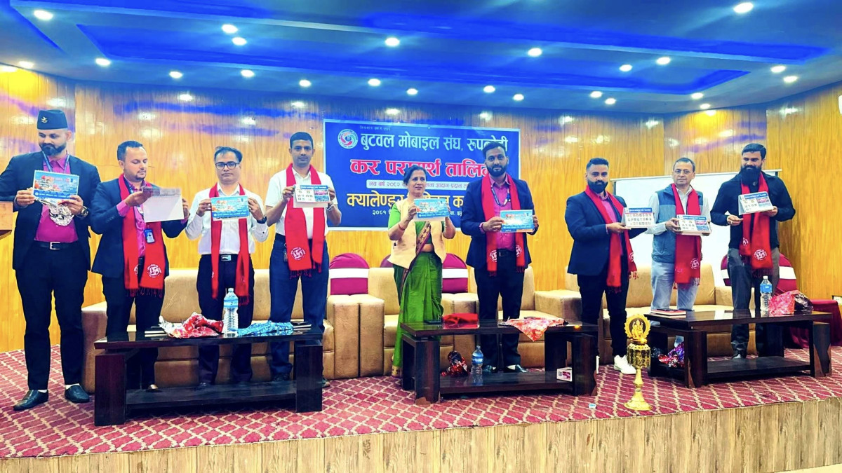 बुटवल मोबाइल संघद्वारा कर परामर्श तालिम एवं क्यालेण्डर बिमोचन