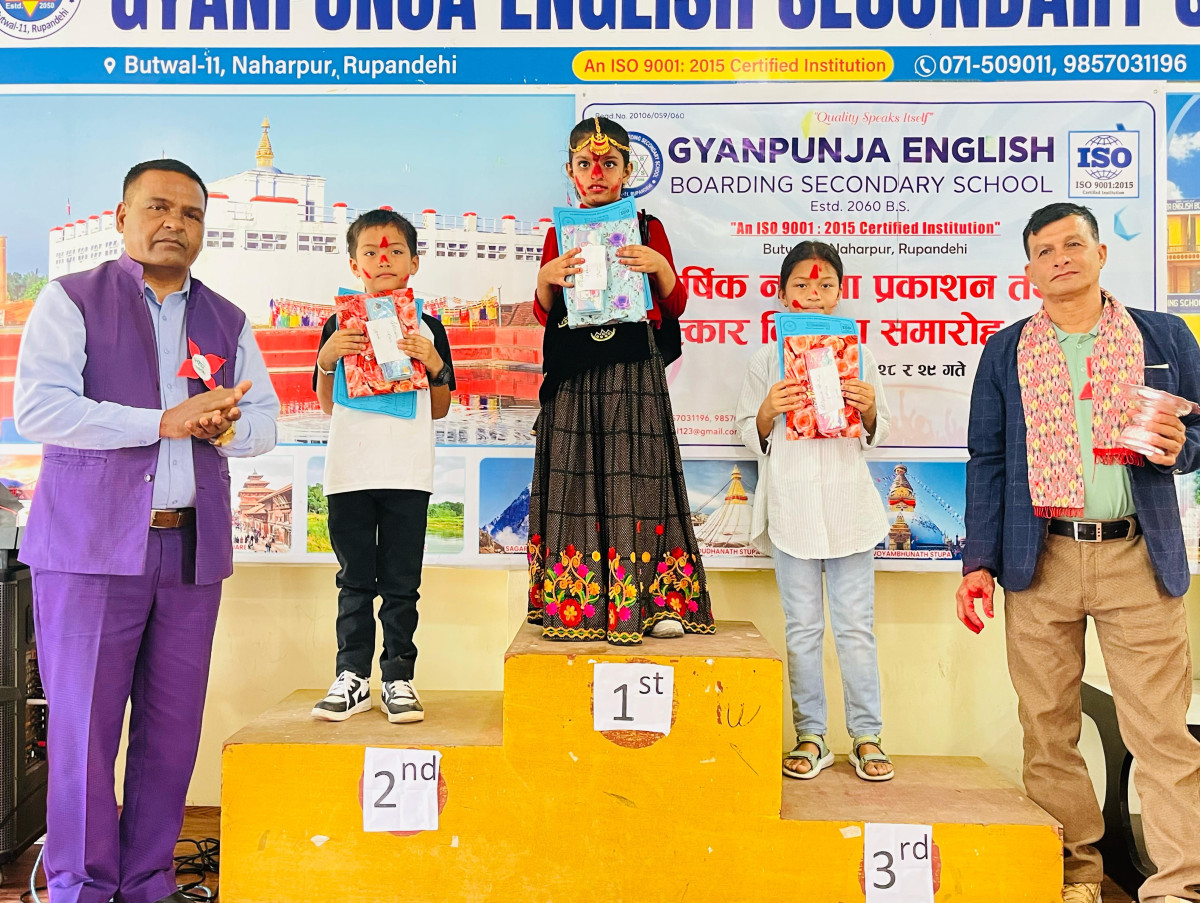 ज्ञानपुञ्जमा वार्षिक नतिजा प्रकाशन तथा पुरस्कार वितरण
