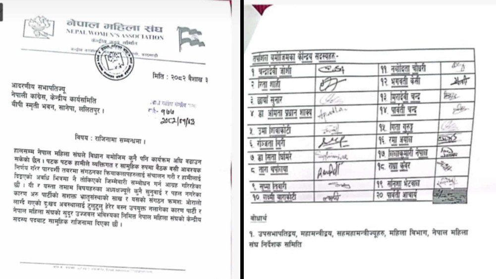 महिला संघका २० केन्द्रीय सदस्यहरुले बुझाए सभापती देउवालाई राजिनामा