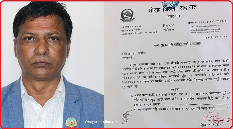 लुम्बिनीका एमाले सांसद विष्णु पन्थीले बुझाए बिगो रकम, पक्राउ नगर्न अदालतको पत्र