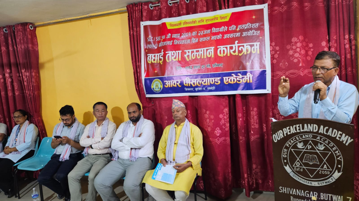 आवर पीसल्याण्ड एकेडेमीद्वारा एसईई उत्तीर्ण विद्यार्थीलाई बधाई तथा सम्मान