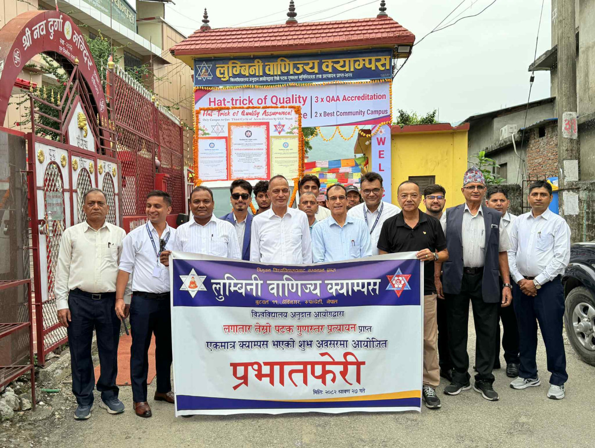 तेस्रो पटक क्यूएए प्राप्त गरेको लुम्बिनी वाणिज्य क्याम्पसद्वारा बुटवलमा प्रभात फेरी