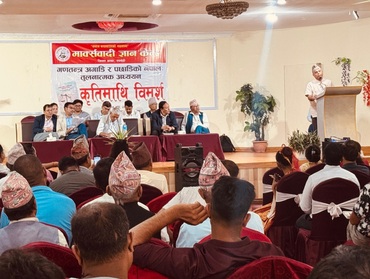 गणतन्त्र अगाडि र पछाडिको नेपालबारे बुटवलमा विमर्श