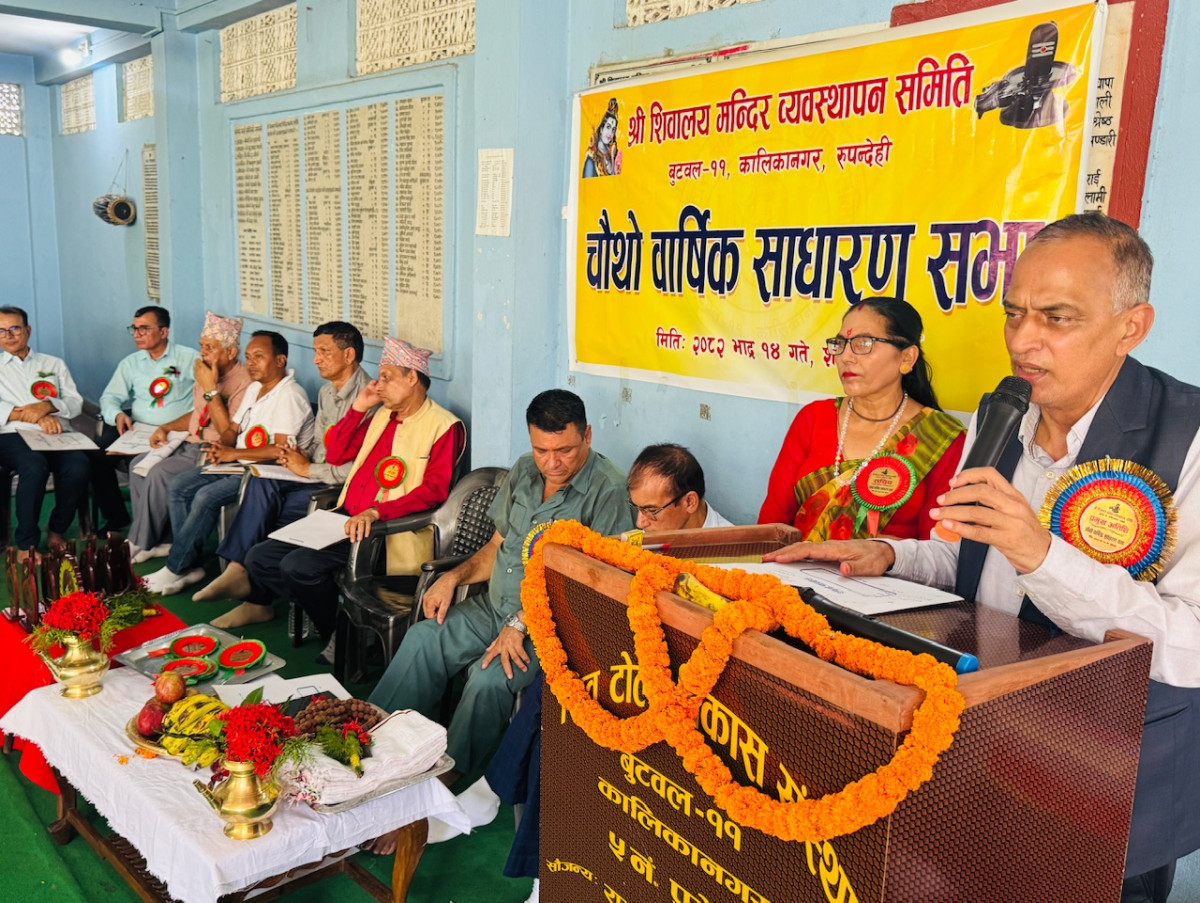 बुटवलकै पुरानो शिवालय मन्दिरको चौथो वार्षिक साधारणसभा
