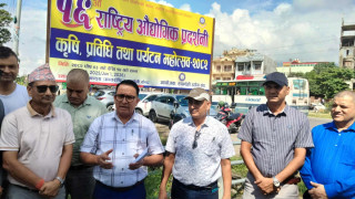 रुपन्देही उद्योग संघले १६ औं राष्ट्रिय औद्योगिक प्रदर्शनी गर्ने,तयारी शुरू