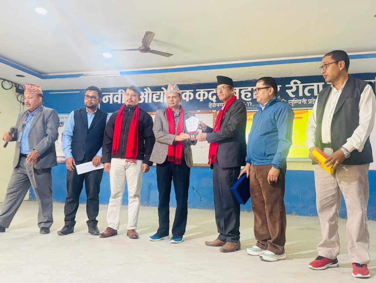 नवीन औद्योगिक कदर बहादुर रीता माविमा नतिजा प्रकाशन तथा पुरस्कार वितरण
