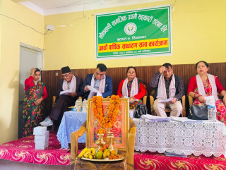 लोकबाणी सामाजिक उद्यमी सहकारीको आठौं  बार्षिक साधारणसभा सम्पन्न