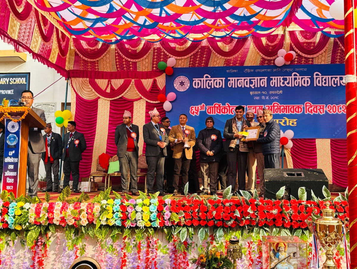 कालिका मानवज्ञान माविको ६५ औं बार्षिक उत्सव