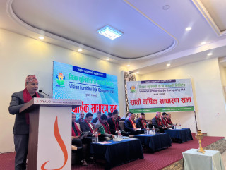 भिजन लुम्बिनी ऊर्जाको सातौँ बार्षिक साधारणसभा