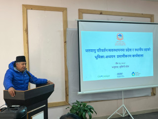 जलवायु परिवर्तन न्यूनीकरणमा लुम्बिनी प्रदेशले वैज्ञानिक कार्ययोजना बनाउने