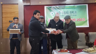हामी र हाम्रो समाज बहुउद्देश्यीय सहकारीको तेस्रो वार्षिक साधारणसभा