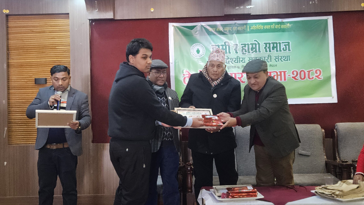 हामी र हाम्रो समाज बहुउद्देश्यीय सहकारीको तेस्रो वार्षिक साधारणसभा