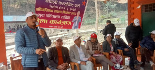 रुपन्देही - २ मा नेकपाले बनायो तीन सय एक सदस्यीय युवा परिचालन समिति