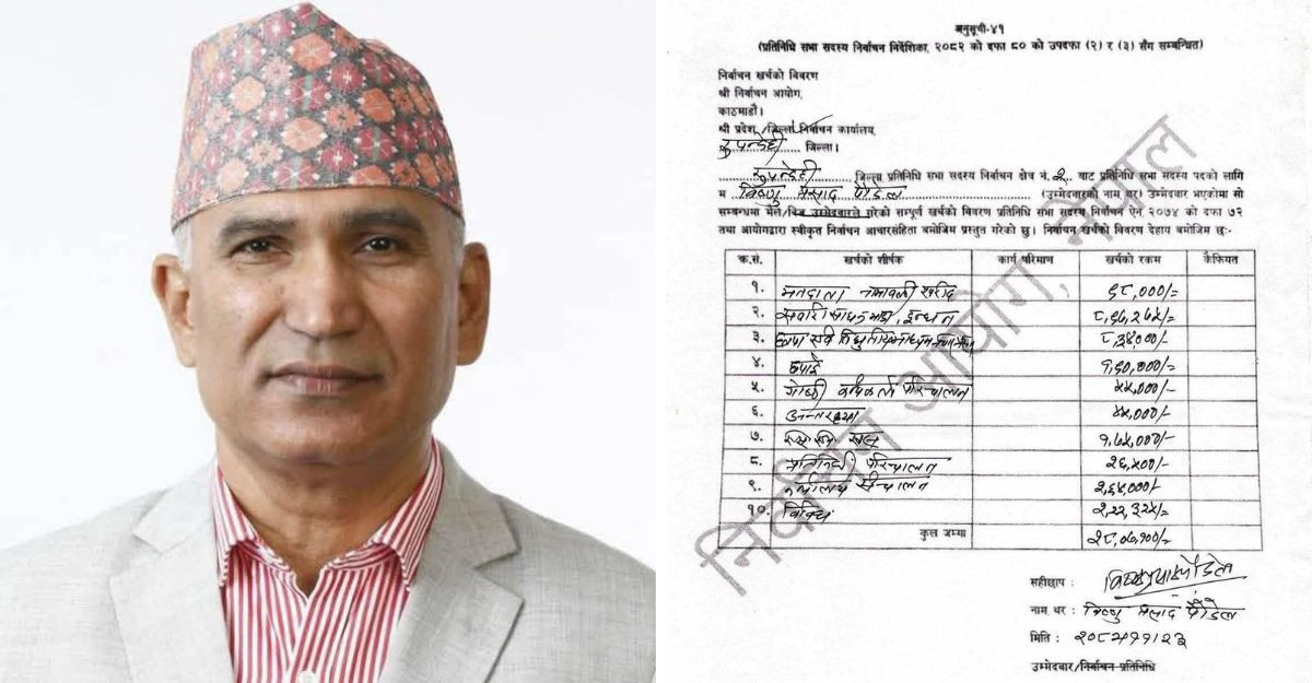 विष्णु पौडेलको चुनावी खर्च २८ लाख ७ हजार १ सय रुपैयाँ !