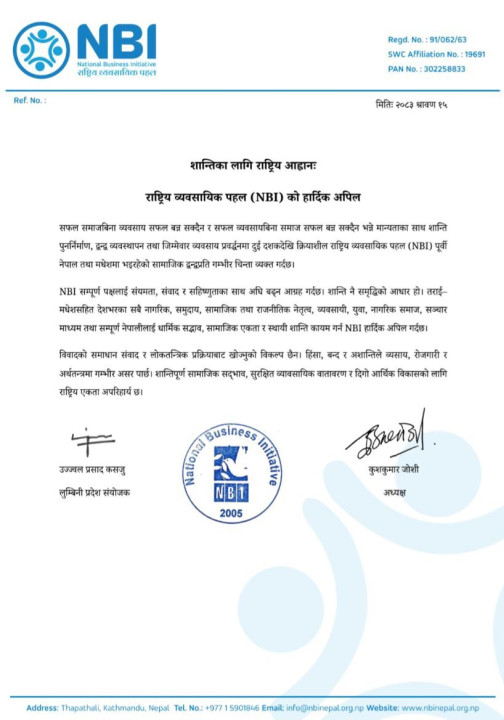 शान्ति, सद्भाव र राष्ट्रिय एकताका लागि एन.बि.आई.को अपिल